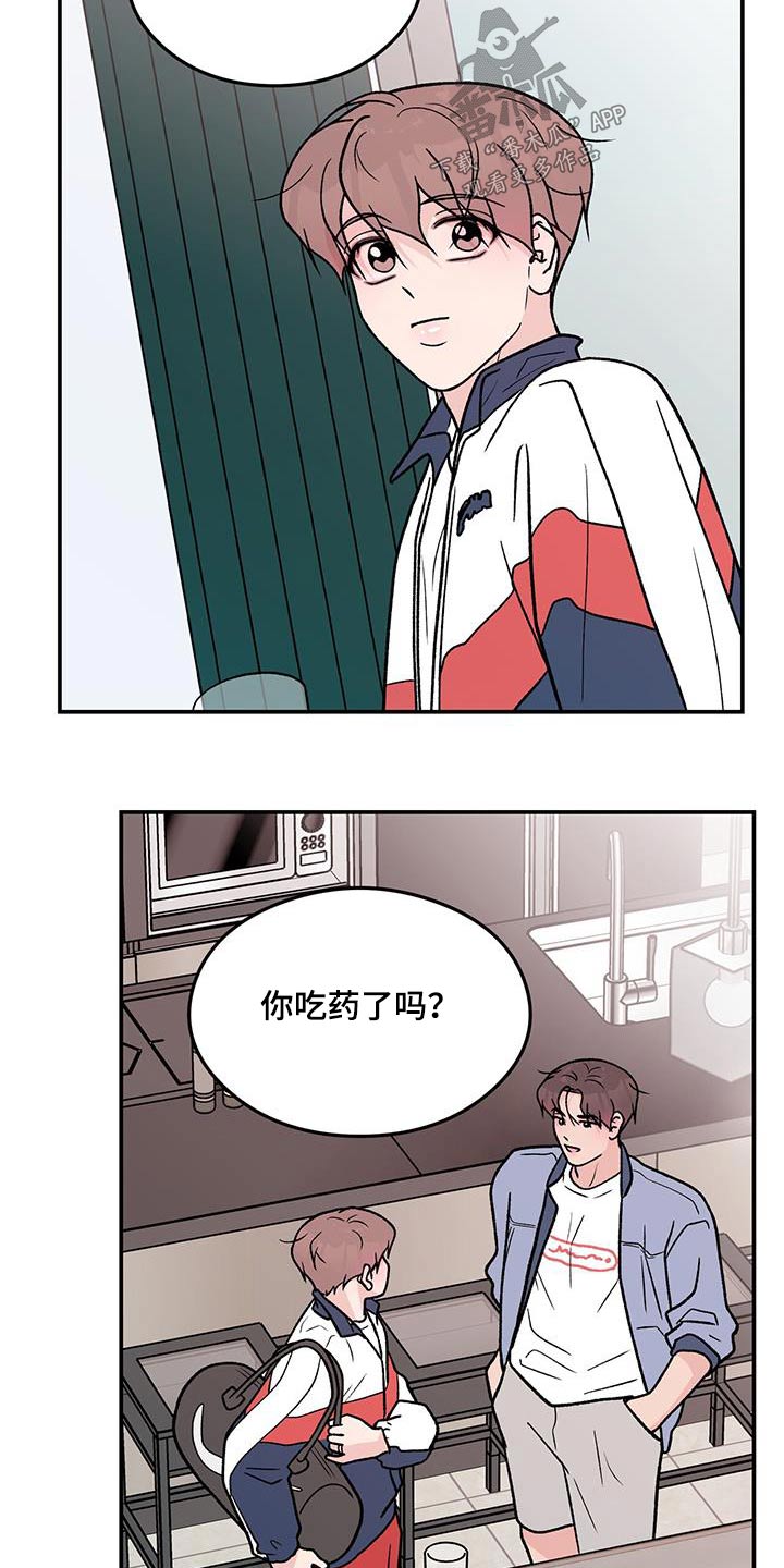 恋情演习漫画,第174章：【第三季】参加2图