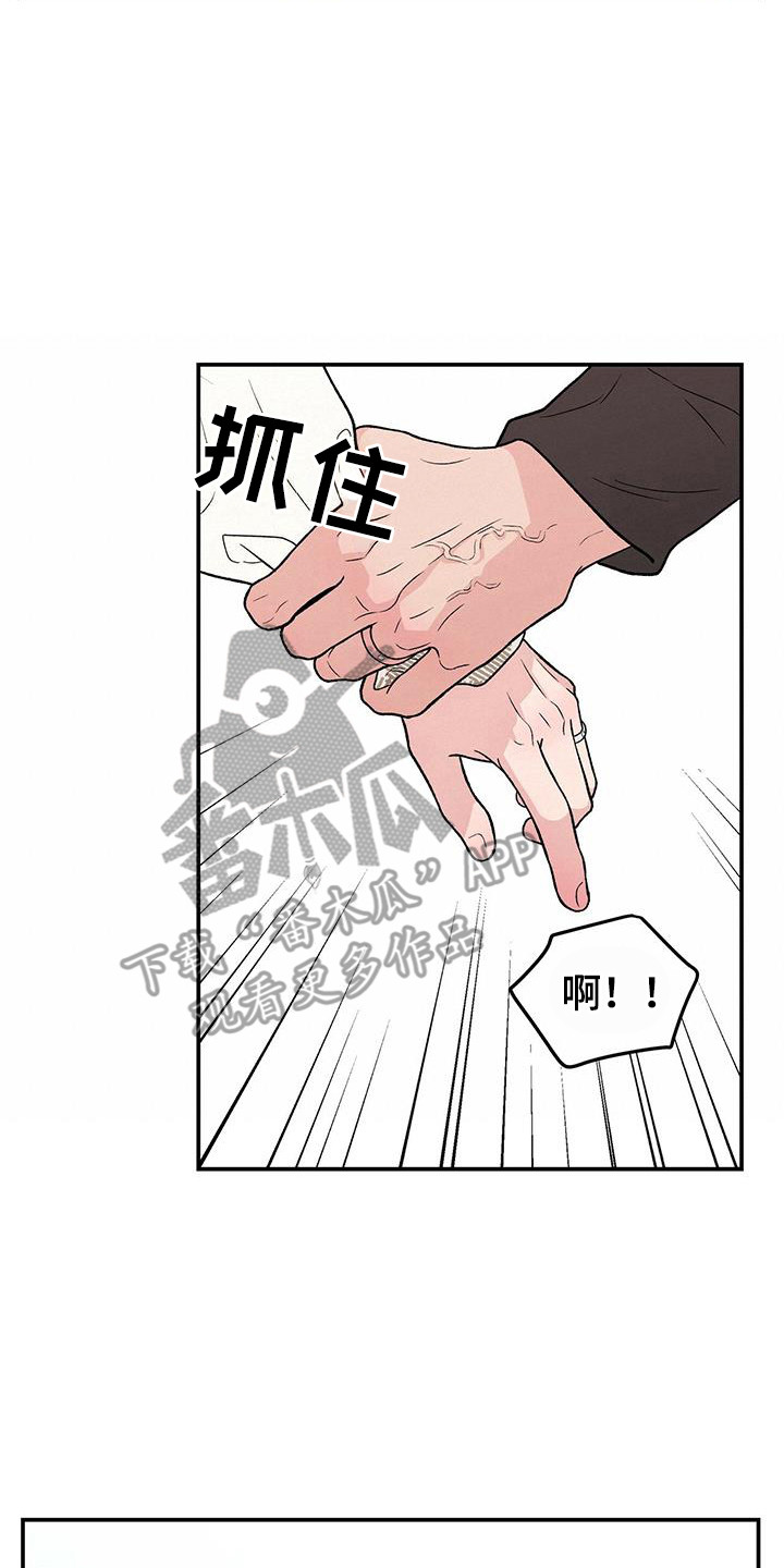 恋情演习漫画,第135章：【第三季】再问一次2图