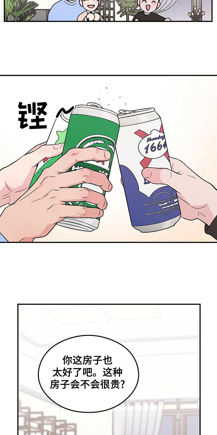 恋情广场舞48步漫画,第145章：【第三季】好烦人1图