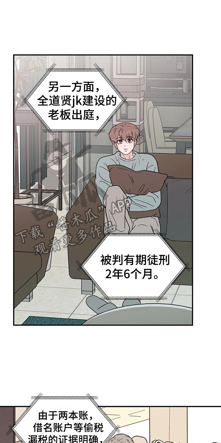 恋爱演习视频漫画,第132章：【第三季】包场2图