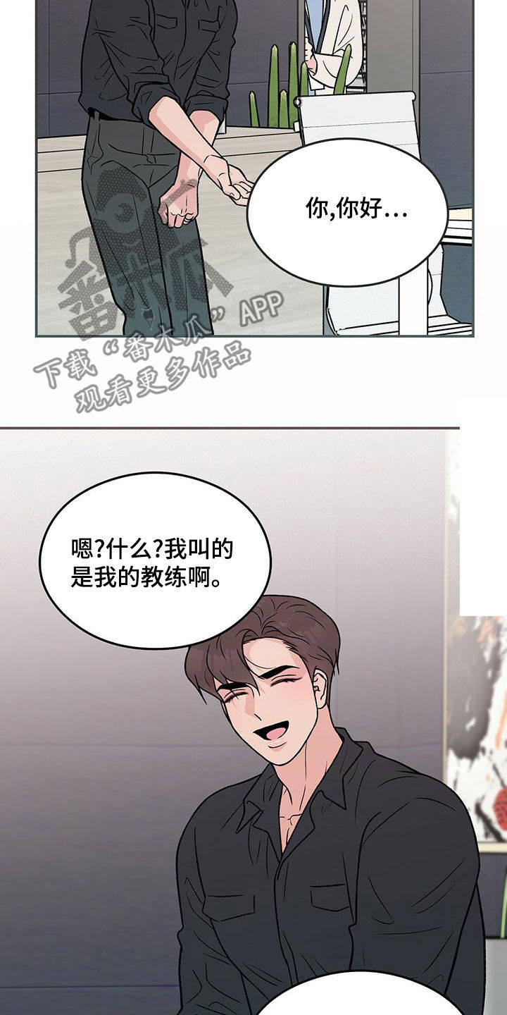 恋情诗句漫画,第154章：【第三季】紧急呼叫2图