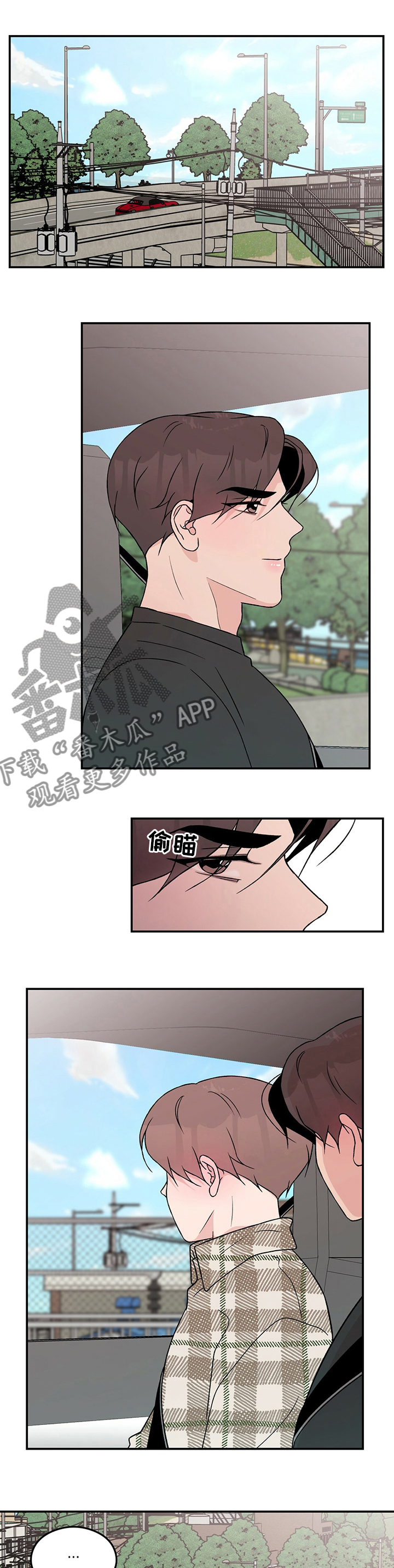 恋情悲歌漫画,第82章：【第二季】多少钱1图