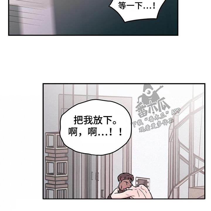 恋情演习番外完结漫画,第162章：【第三季】很痛2图