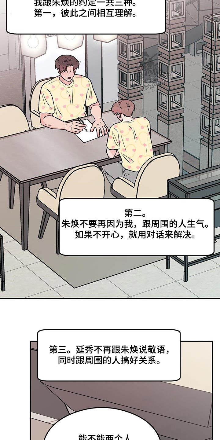 恋情电影漫画,第177章：【第三季】约定1图