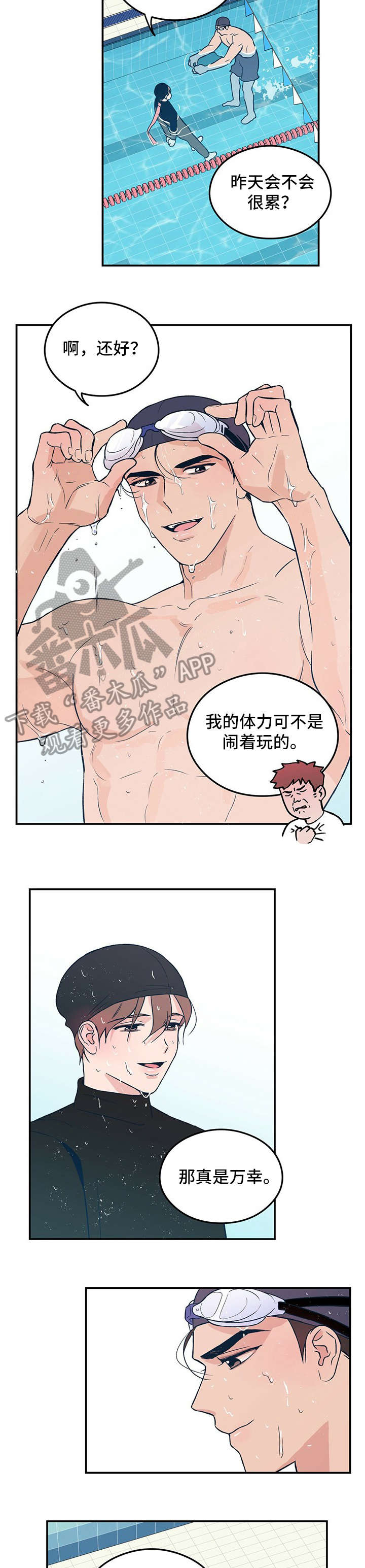 恋爱演习小说漫画,第4章：盯2图