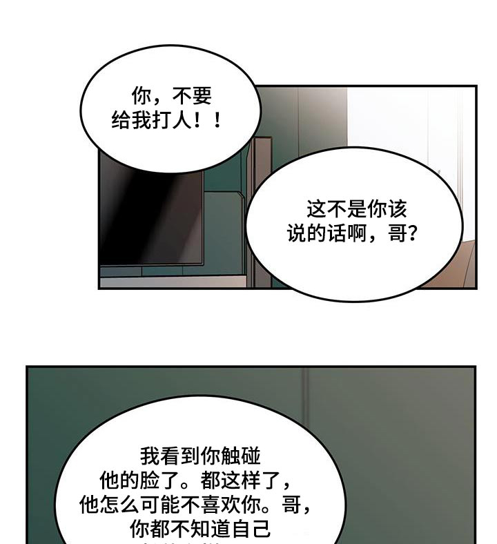 恋情公开文案漫画,第175章：【第三季】嫉妒2图