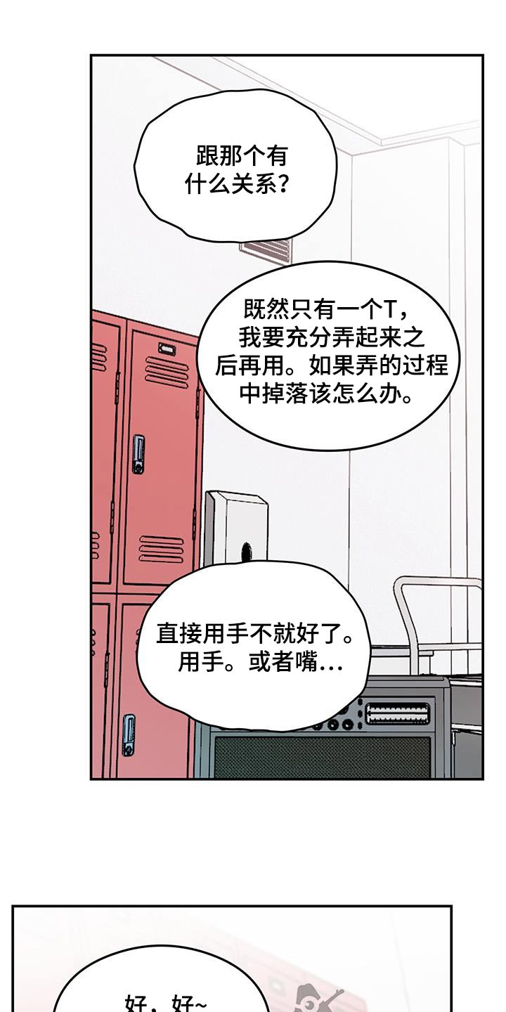 恋爱表演漫画,第180章：【第三季】面孔1图