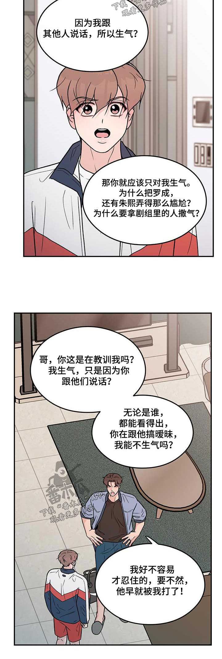 恋情公开文案漫画,第175章：【第三季】嫉妒1图