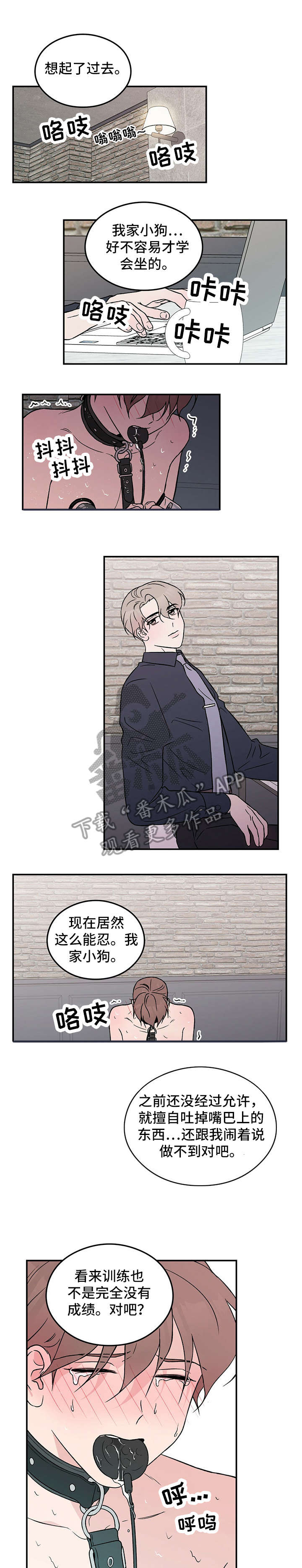 恋情告急在线观看漫画,第28章：烦2图