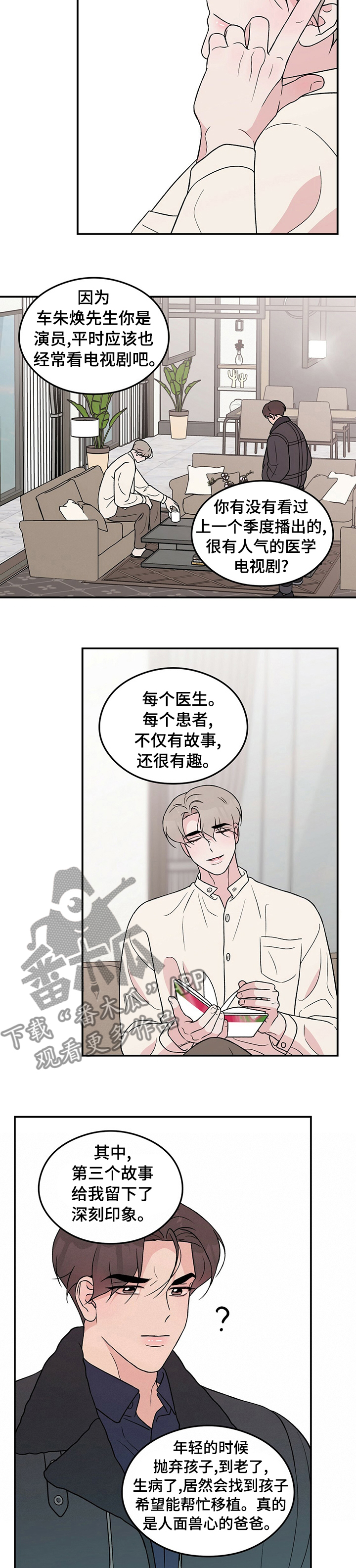 恋情歌漫画,第85章：【第二季】要不要给你看1图