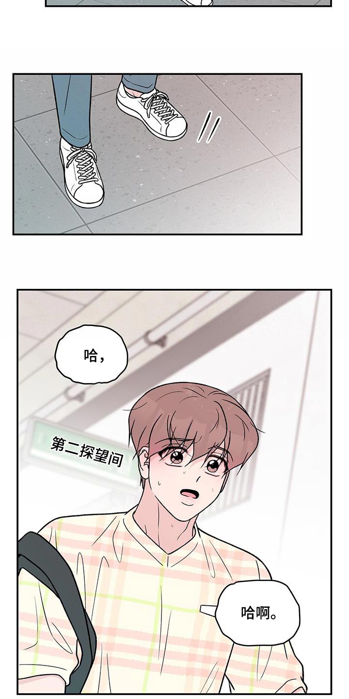 《恋情》小说漫画,第168章：【第三季】请求2图