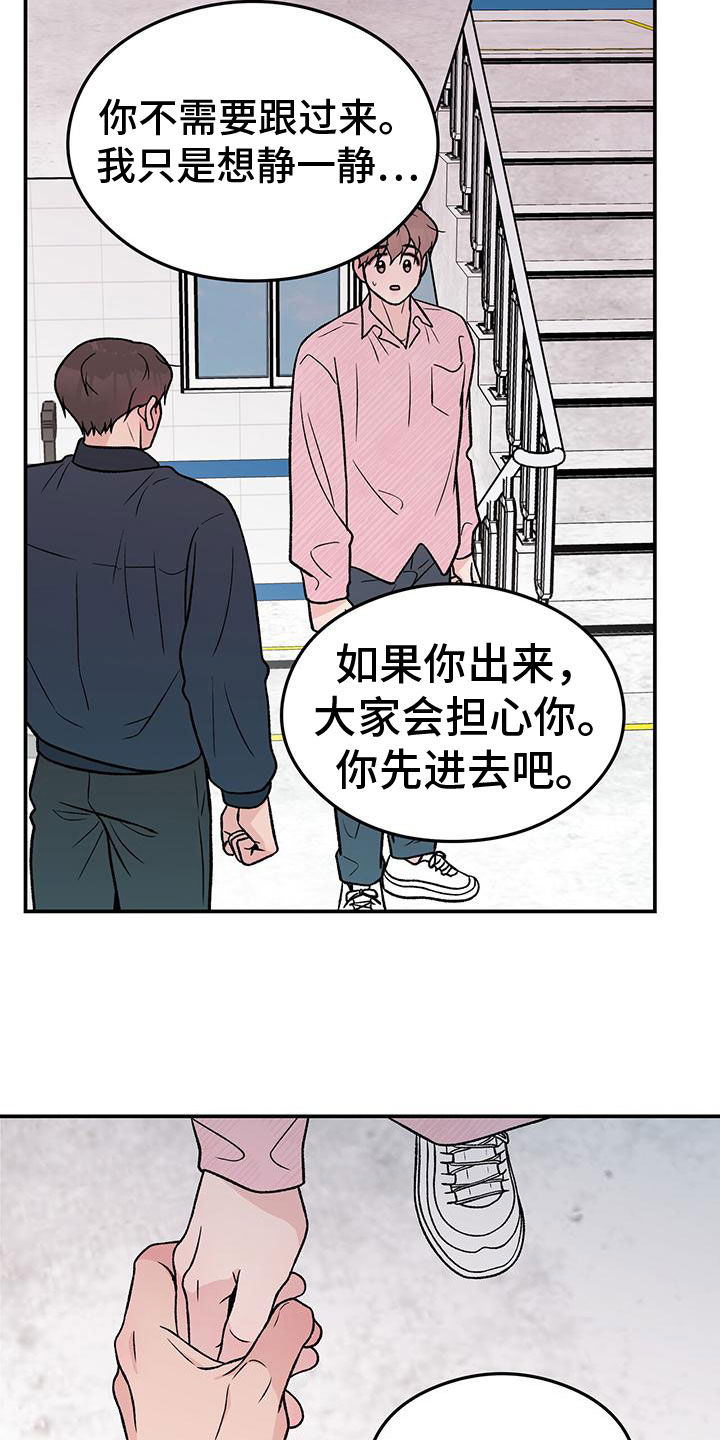 恋情电视剧免费观看漫画,第157章：【第三季】怎么会讨厌你1图