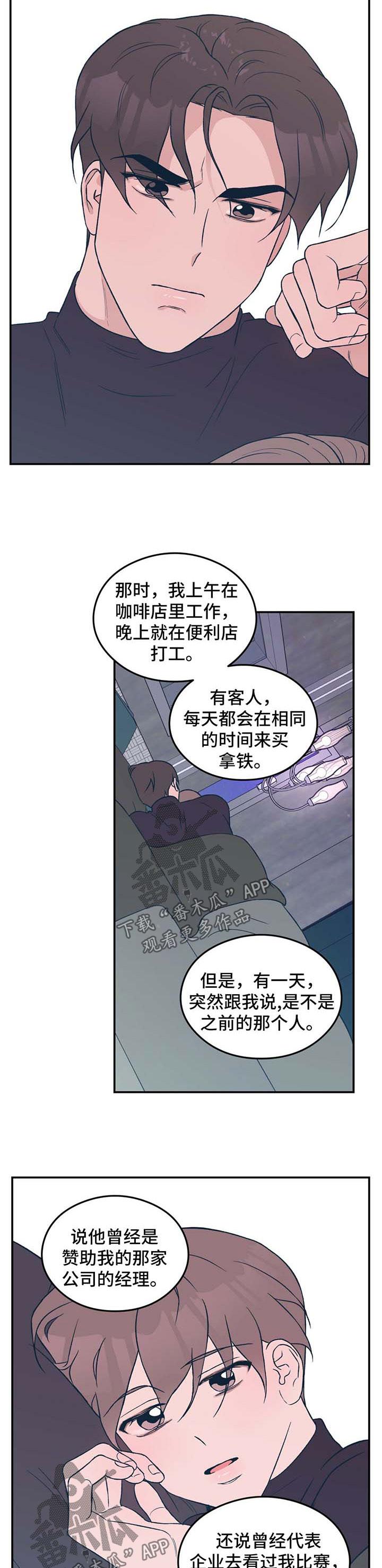 恋情文案漫画,第37章：牵住我的手2图