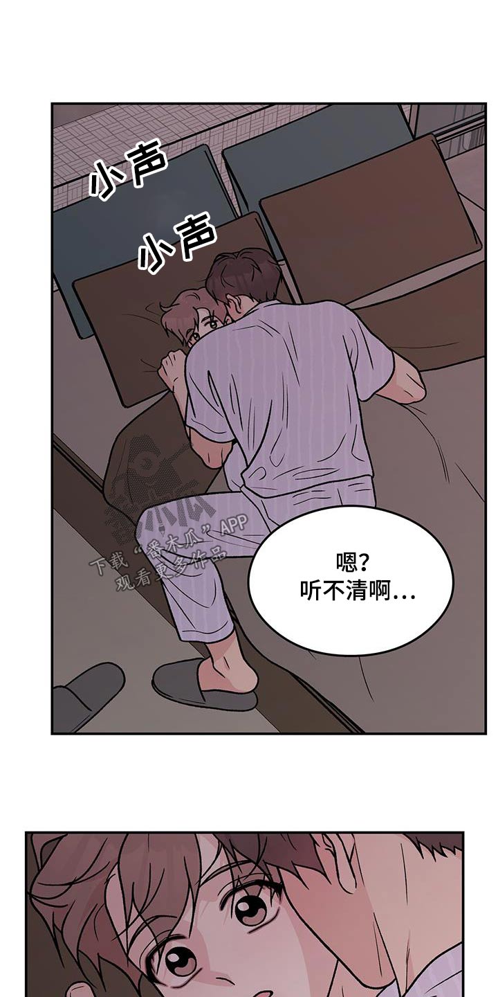 恋情如烟歌曲漫画,第187章：【第三季】再聚一次1图