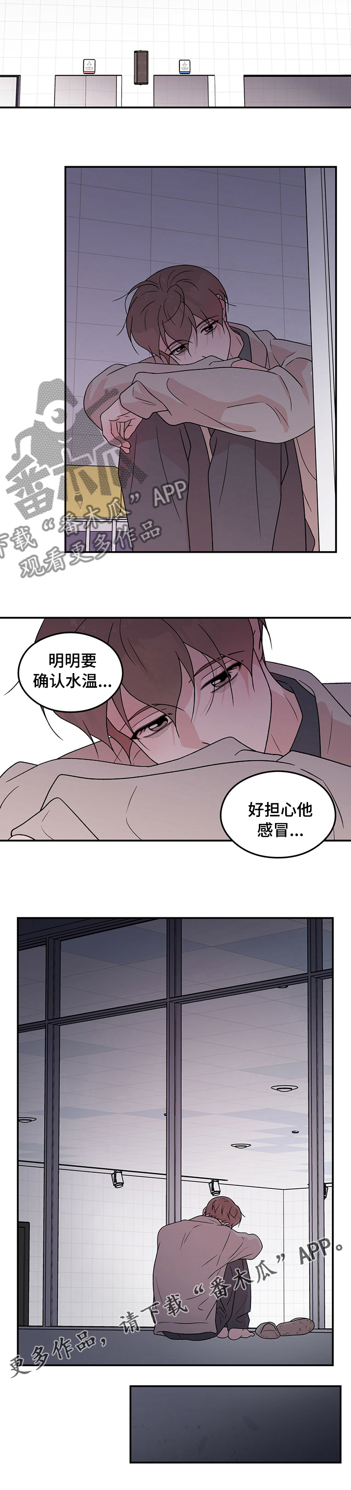 恋情yp漫画,第116章：【第二季】讨厌1图