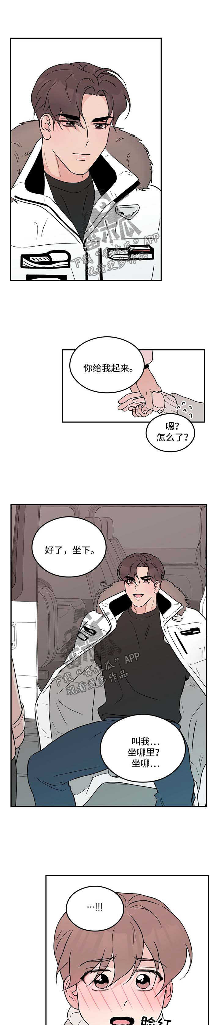 恋情广场舞48步漫画,第42章：拉钩2图