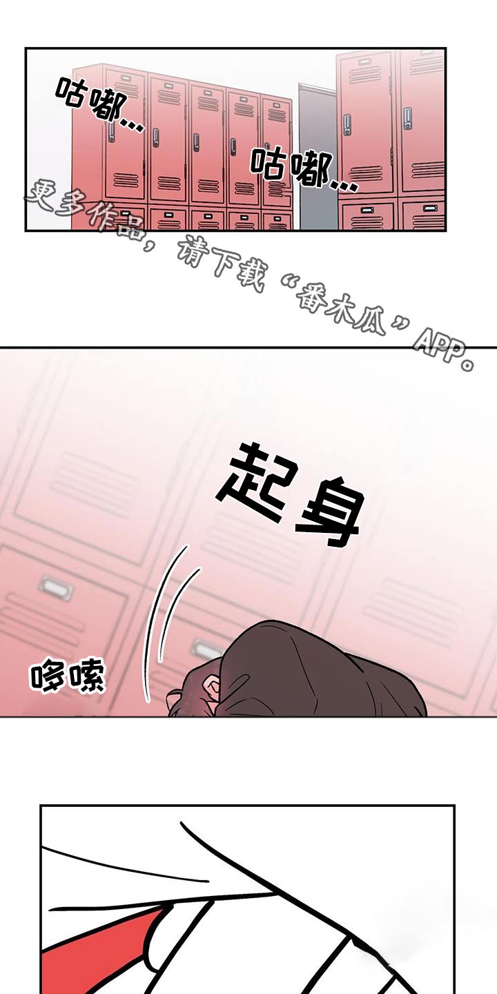 恋情演习漫画,第180章：【第三季】面孔1图