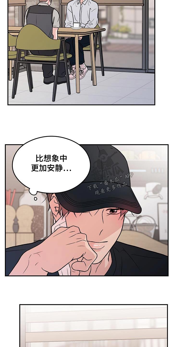 恋情衔接漫画,第170章：【第三季】这个人1图