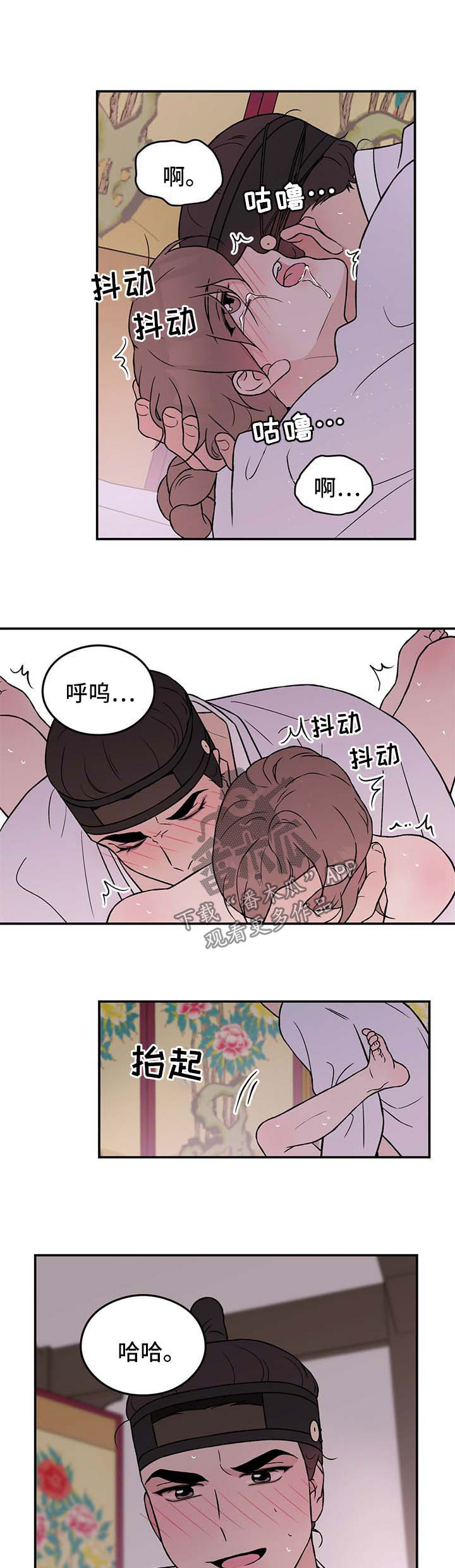 分手演习漫画,第62章：【番外】爱情32图