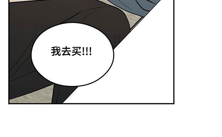 恋情诗句漫画,第145章：【第三季】好烦人2图