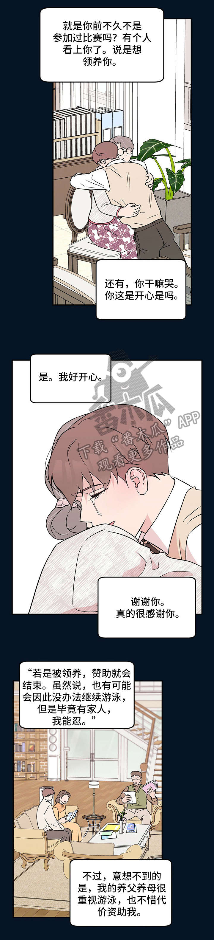 恋情告急梁咏琪片段漫画,第30章：受伤2图