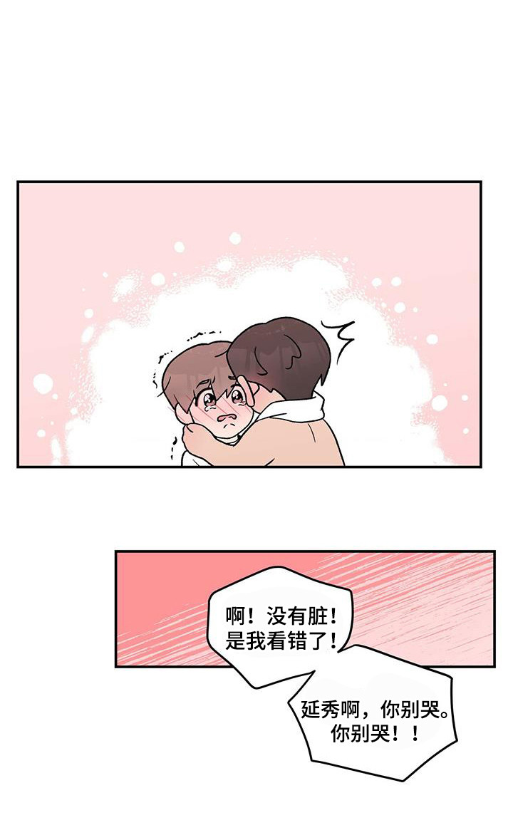 恋情如烟原唱漫画,第137章：【第三季】乖乖别动2图