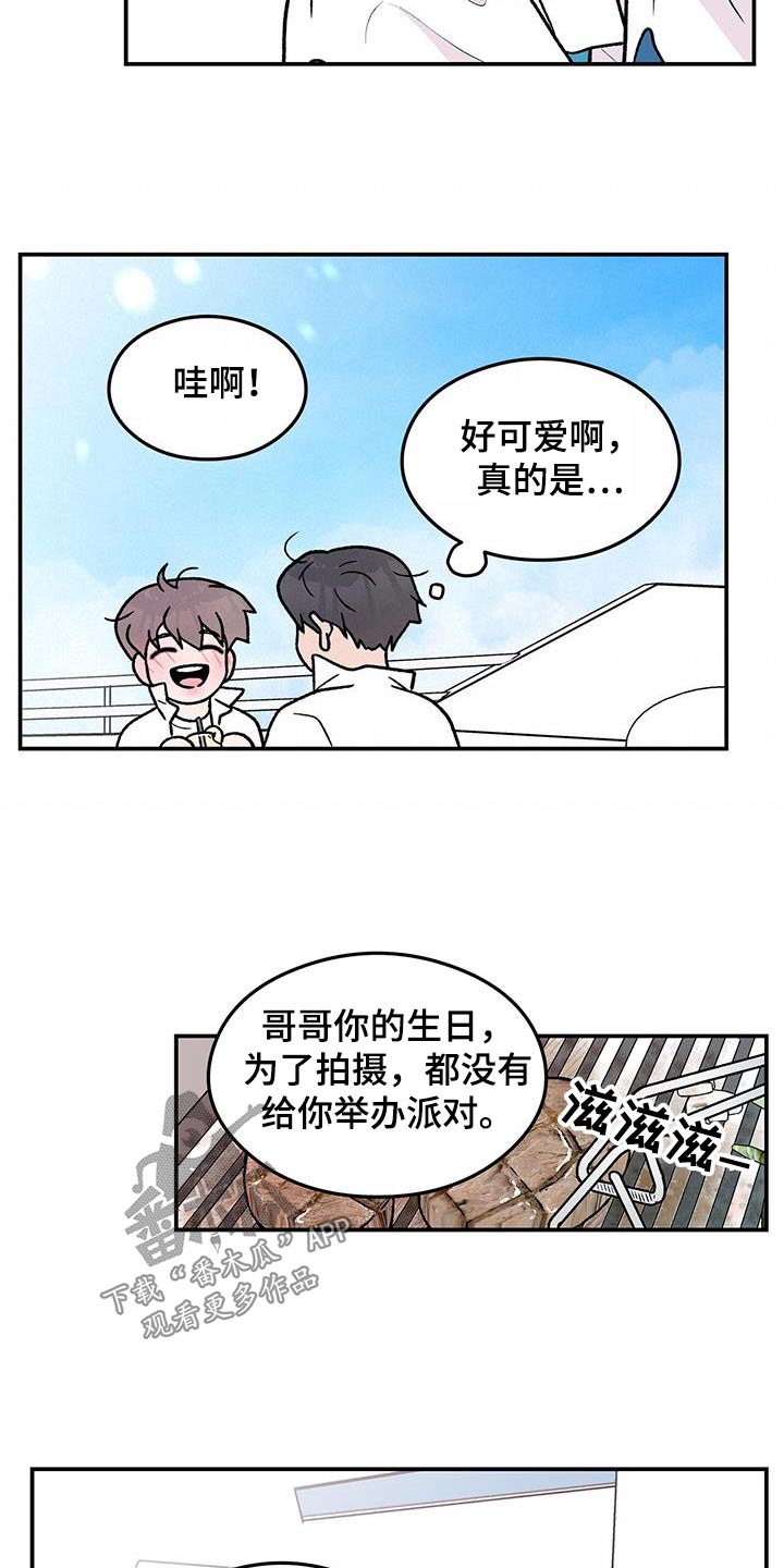 恋爱演习完整版漫画,第187章：【第三季】再聚一次2图