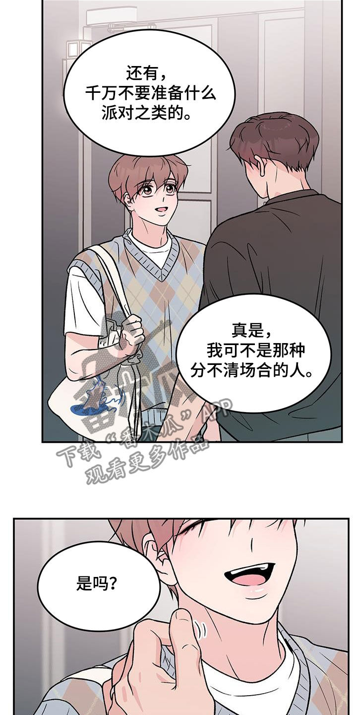 恋情曝光范丞丞漫画,第158章：【第三季】新经纪人2图