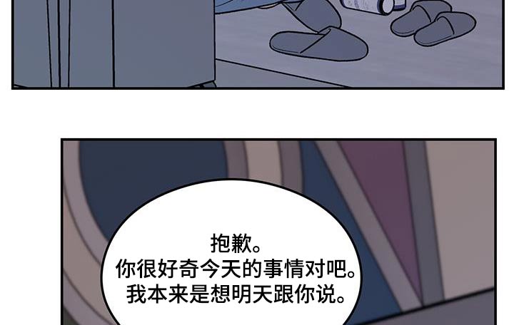 感情演习漫画,第171章：【第三季】抛弃2图