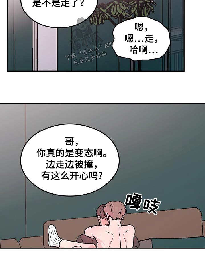 恋情演习番外完结漫画,第162章：【第三季】很痛2图