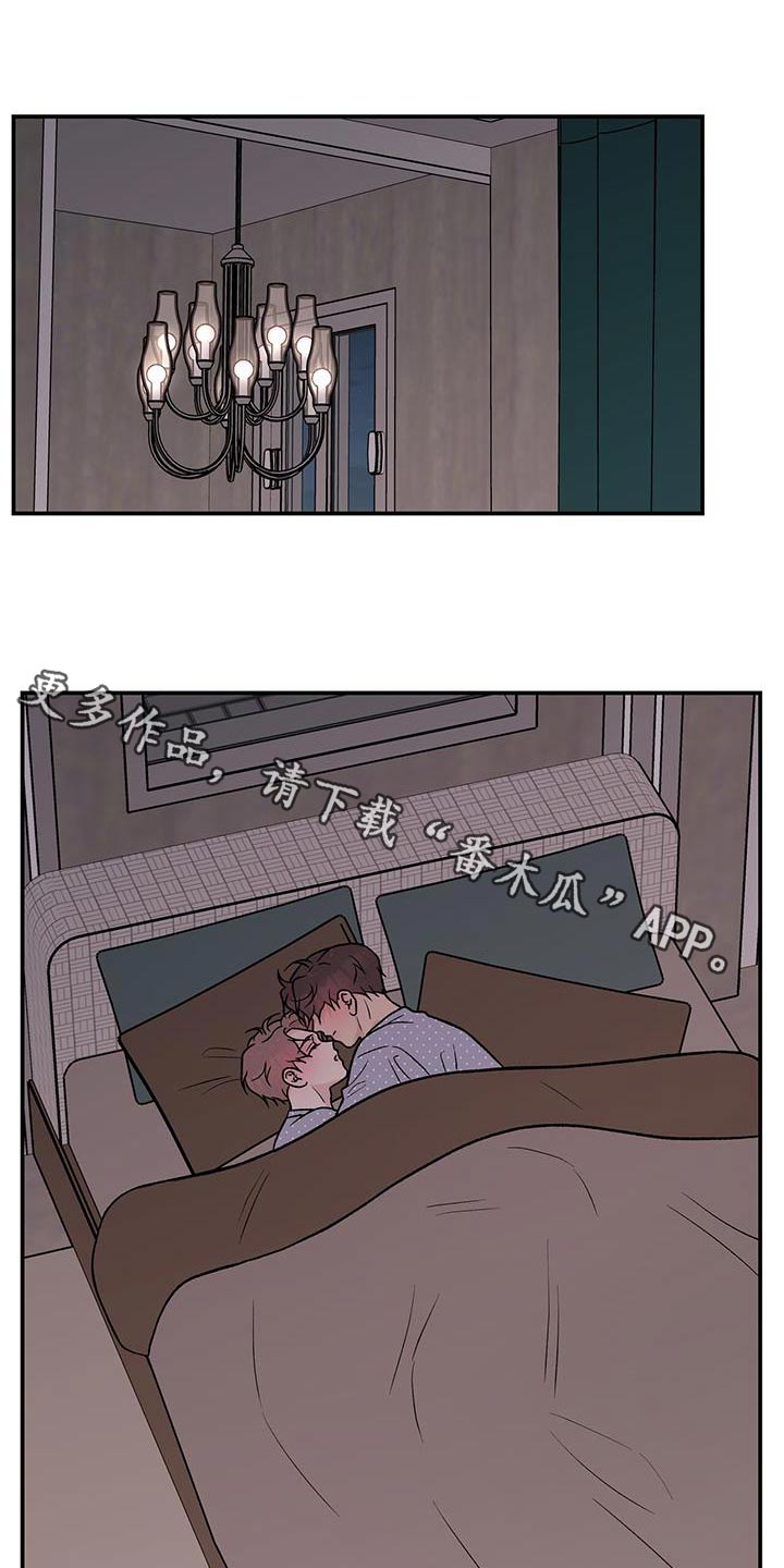 恋情演习漫画,第163章：【第三季】没有变1图