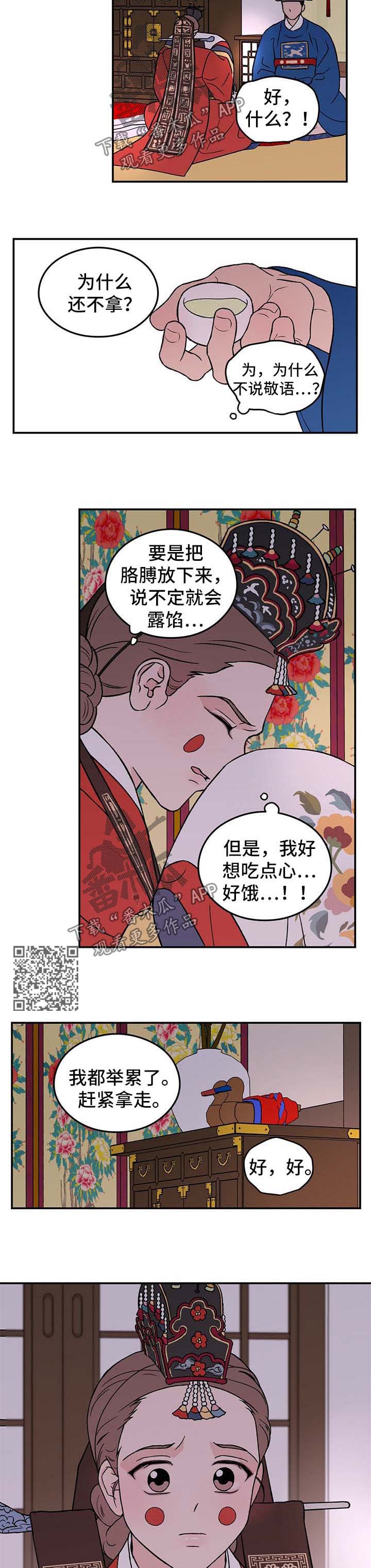 恋情调漫画,第61章：【番外】爱情22图