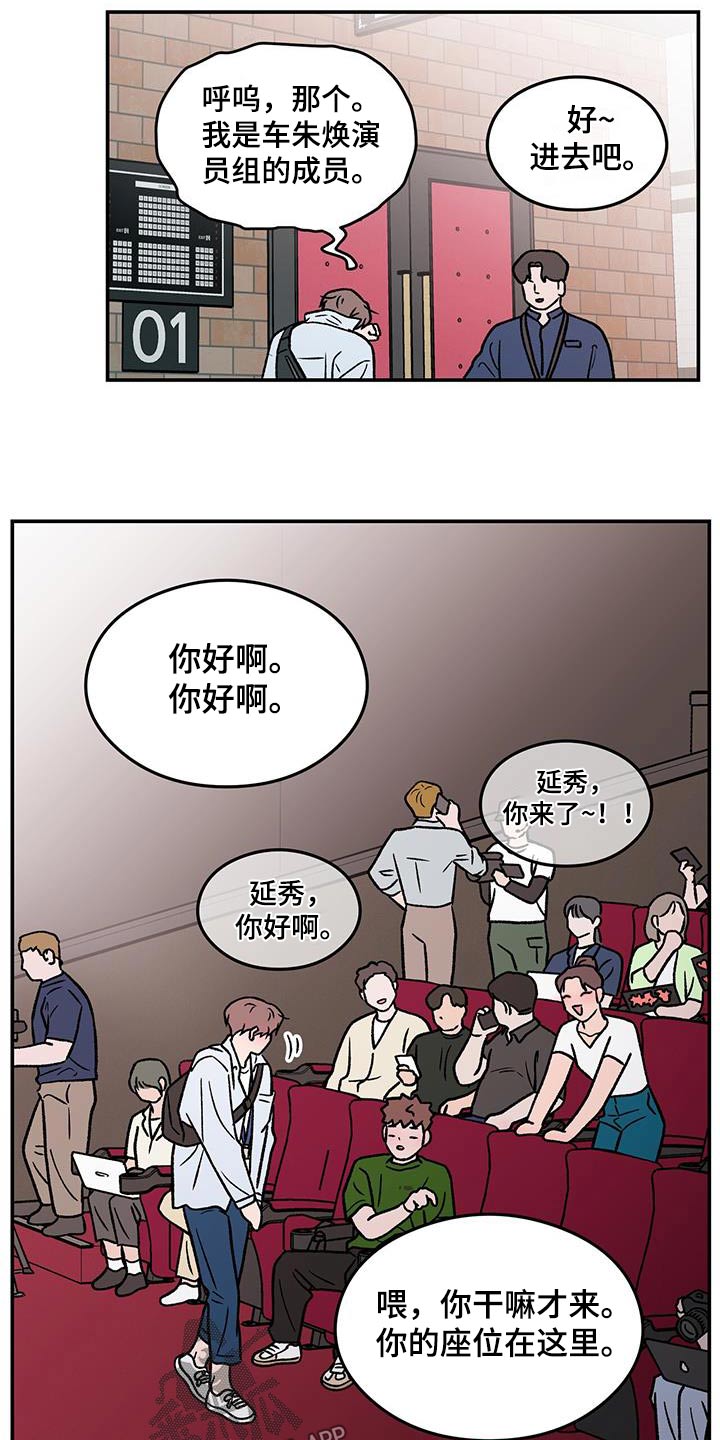 恋情海漫画,第189章：【第三季完结】我的电影1图