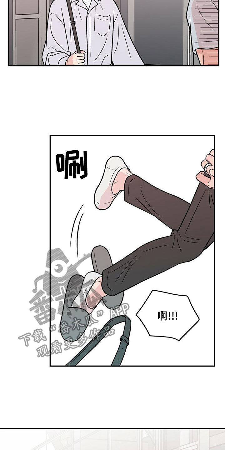 《恋情》小说漫画,第152章：【第三季】洗澡2图