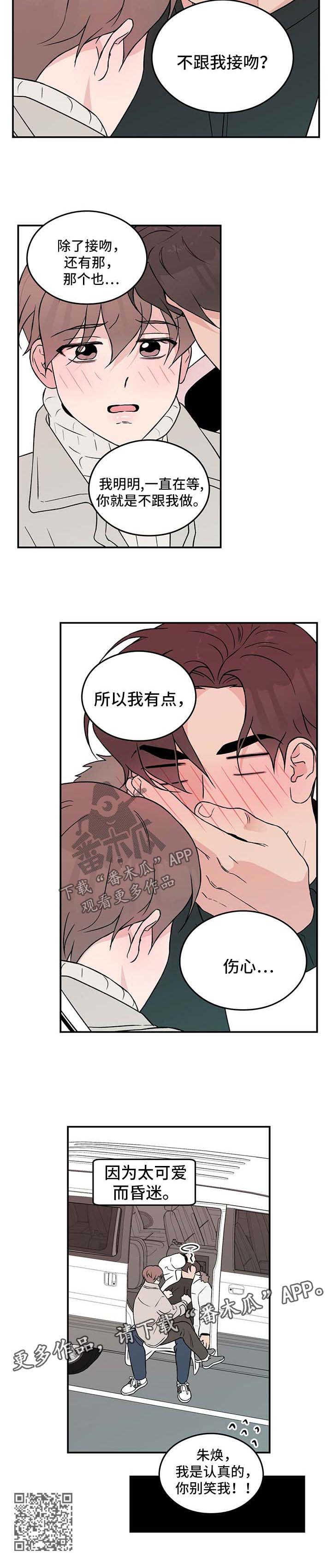 恋情悔悟漫画,第42章：拉钩1图