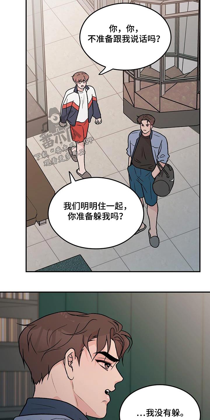 恋情公开文案漫画,第175章：【第三季】嫉妒1图