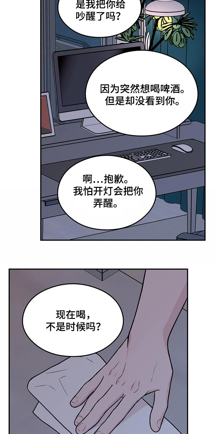 感情演习漫画,第171章：【第三季】抛弃2图