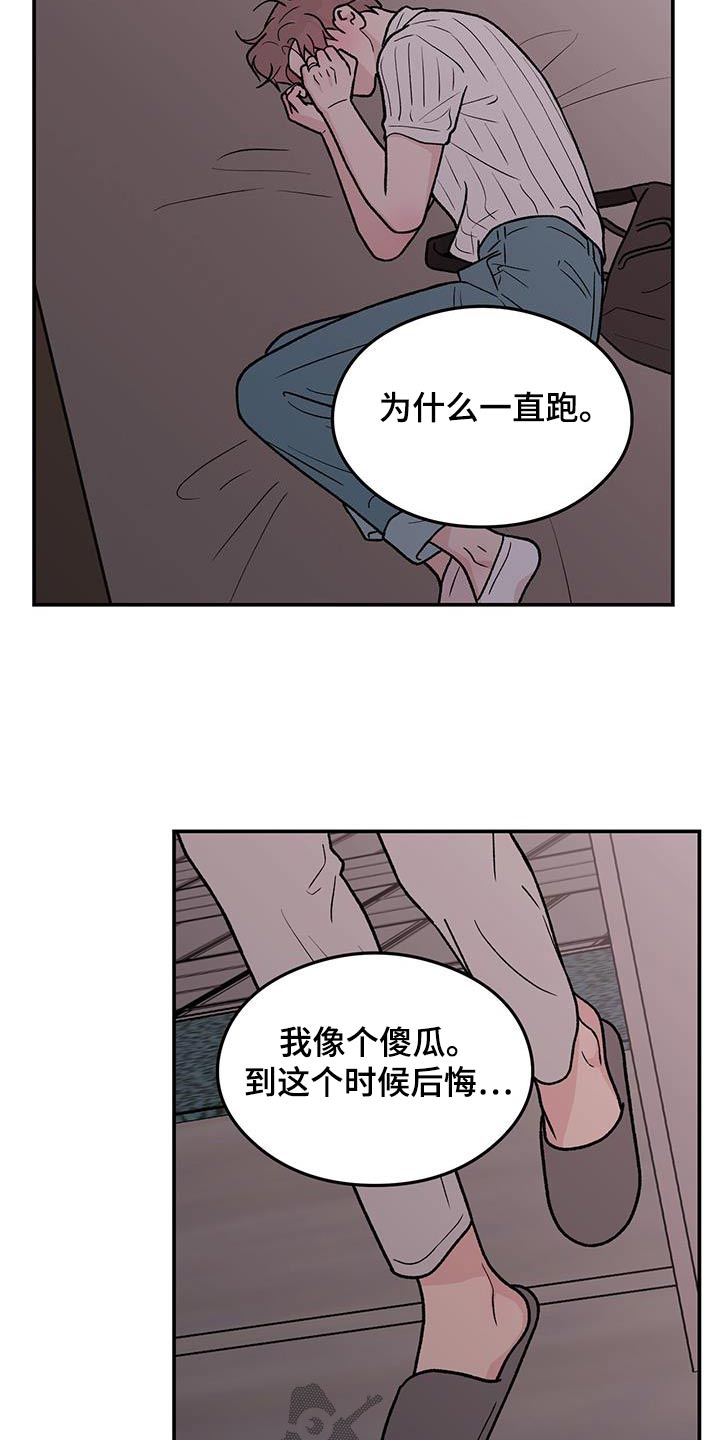 恋情曝光实锤漫画,第186章：【第三季】见一面1图