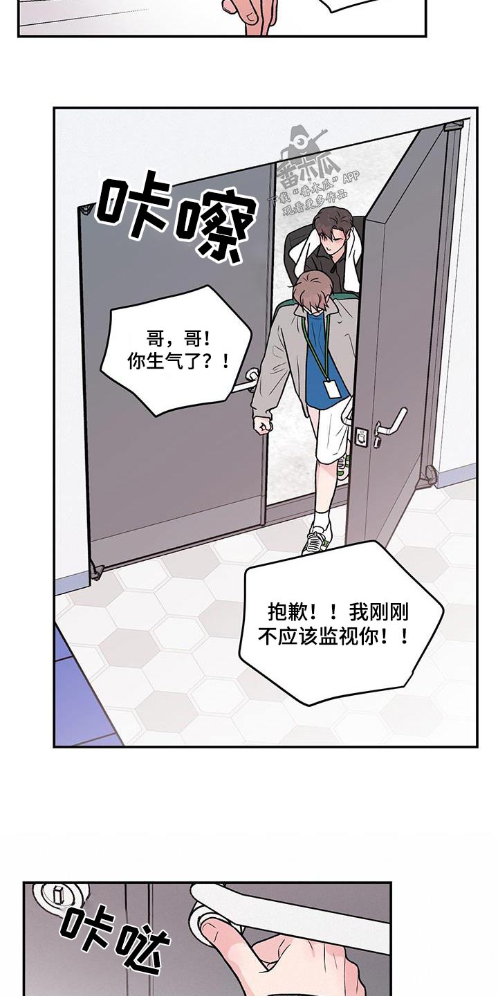 演习遇到谈恋爱漫画,第178章：【第三季】发现2图