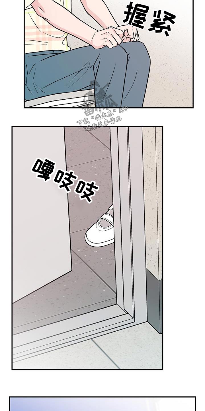 恋爱演习小s漫画,第166章：【第三季】询问1图