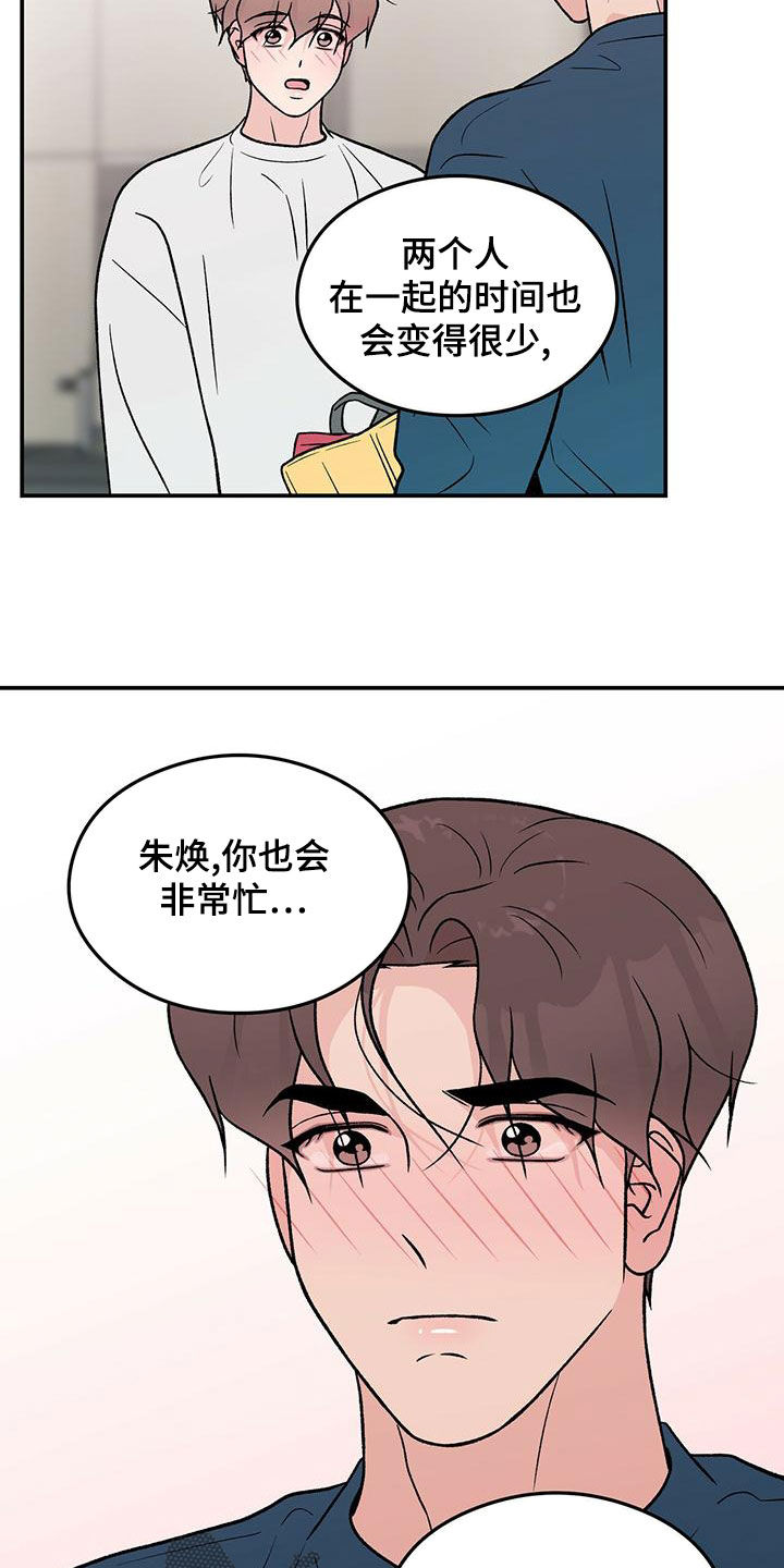 恋情吻戏视频漫画,第148章：【第三季】练习游泳2图