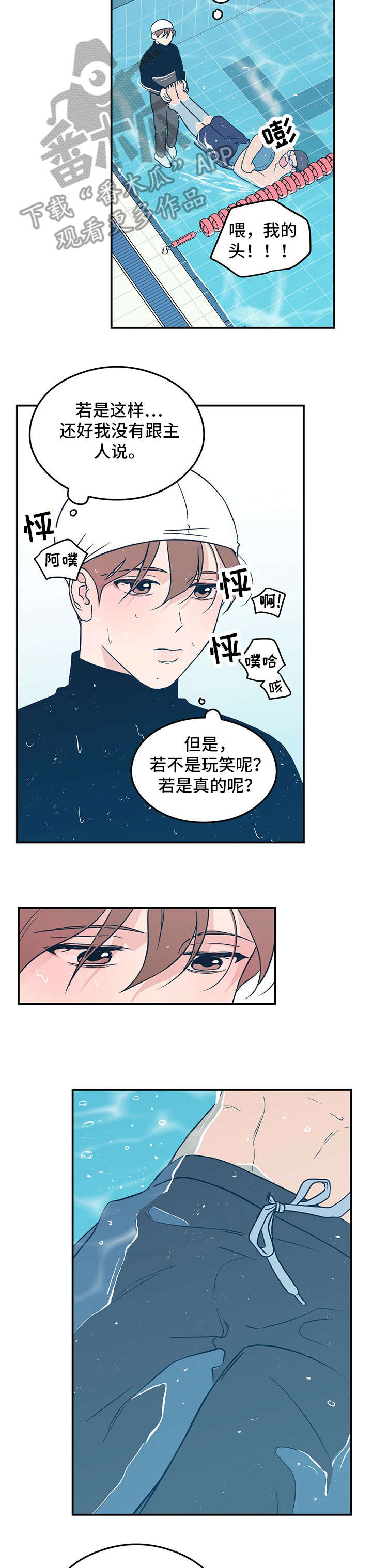 恋情原唱完整版漫画,第13章：告知1图