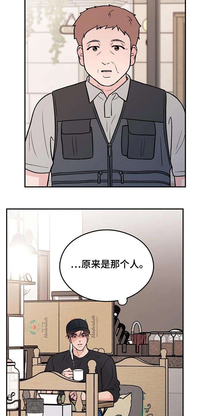 恋情暗卫漫画,第170章：【第三季】这个人1图