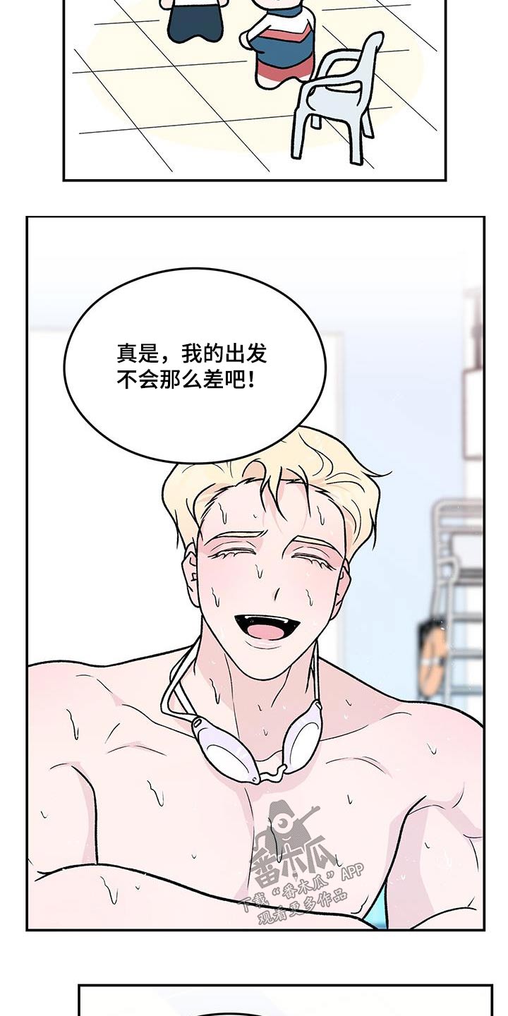 演习遇到谈恋爱漫画,第174章：【第三季】参加1图