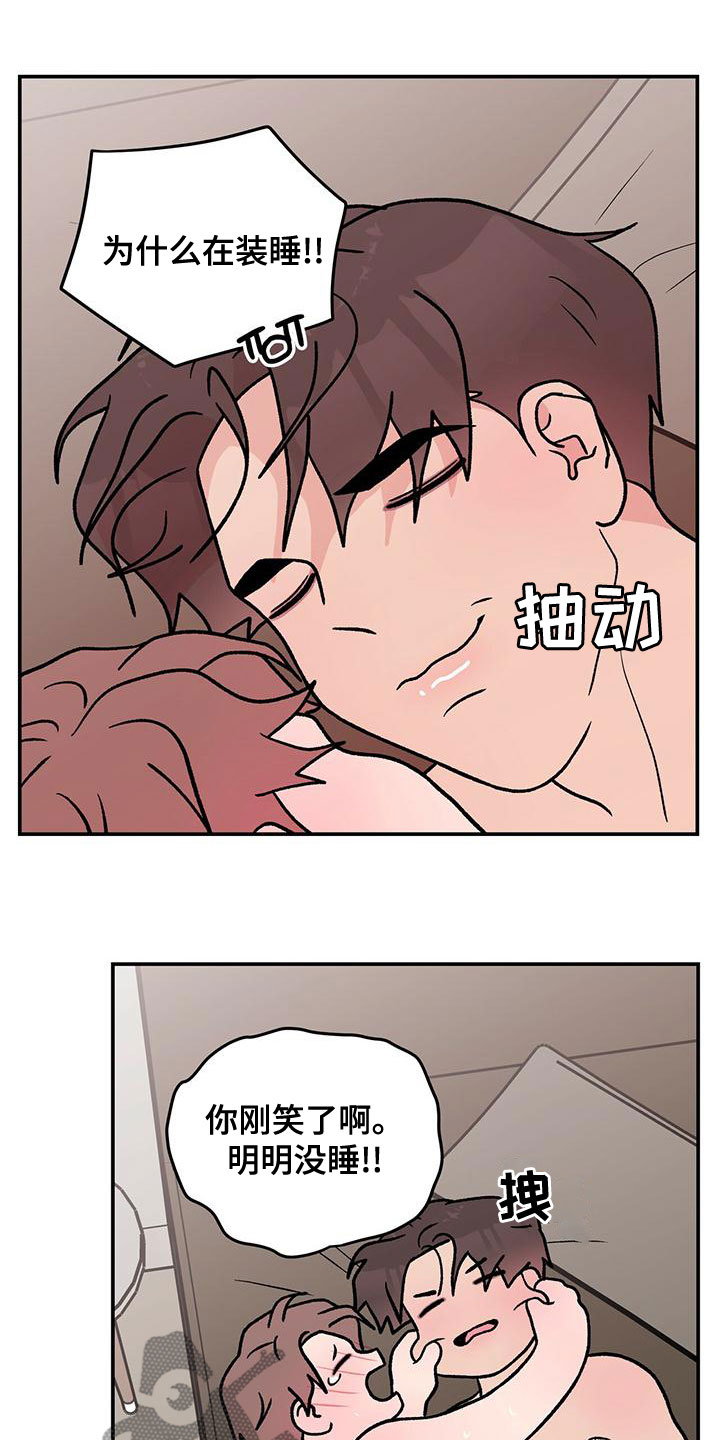 恋情小说漫画,第143章：【第三季】大难临头1图