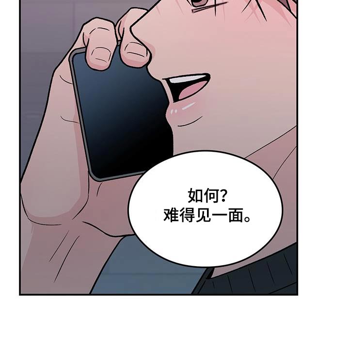 恋情曝光实锤漫画,第186章：【第三季】见一面1图