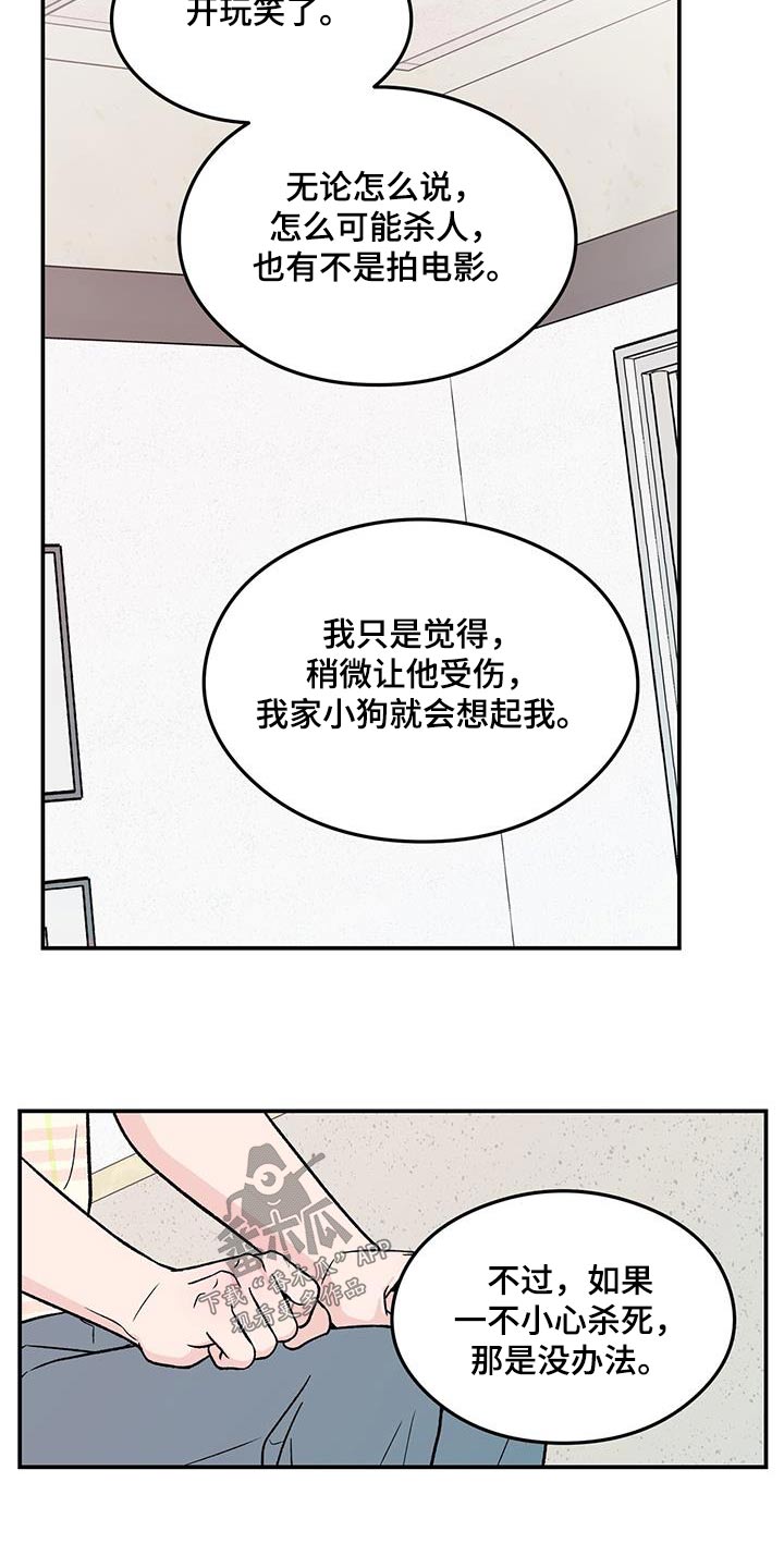 恋情原唱完整版漫画,第167章：【第三季】以后不会来了1图