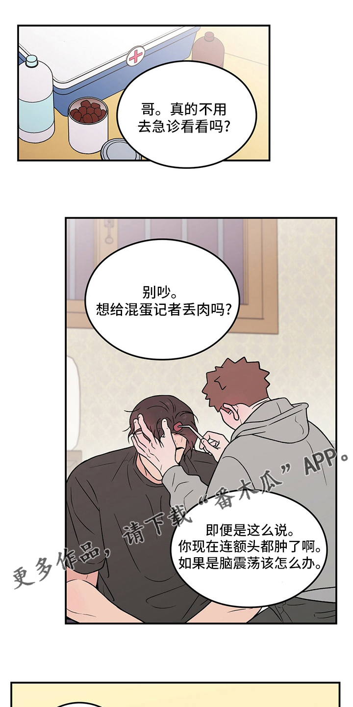 恋爱漫画,第127章：【第二季】讨厌过1图