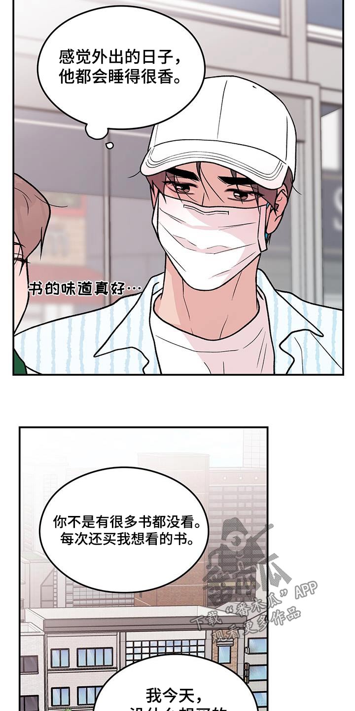 恋情三千里漫画,第172章：【第三季】这么迟2图