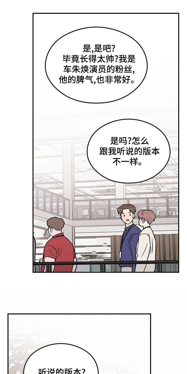 恋情小说免费阅读漫画,第153章：【第三季】忠实粉丝1图